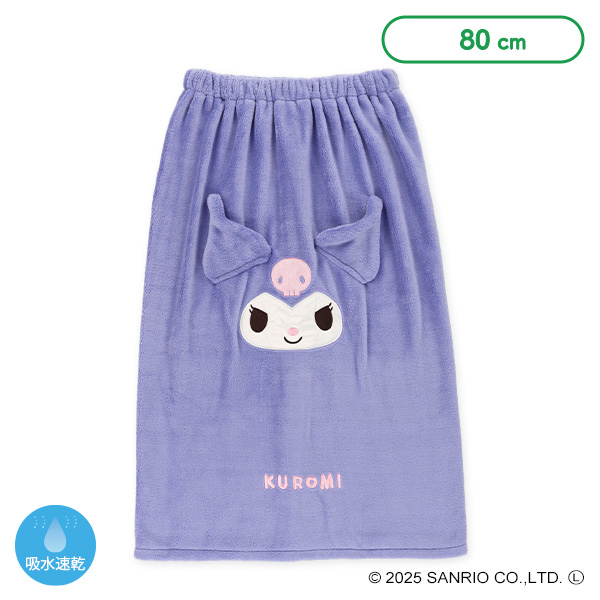 80cm丈マイクロファイバー巻きタオル（クロミ）