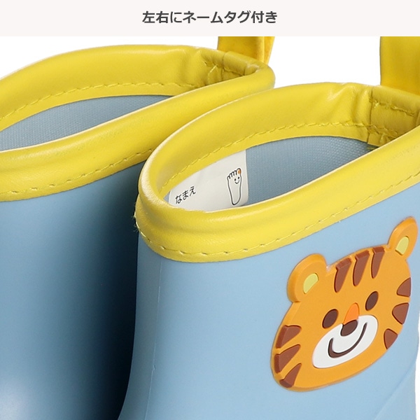 ワッペンレインブーツ（タイガー）