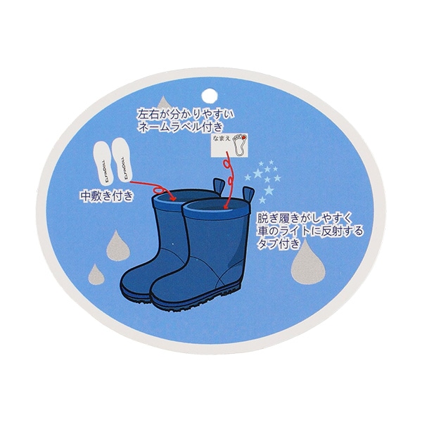 レインブーツ（無地）