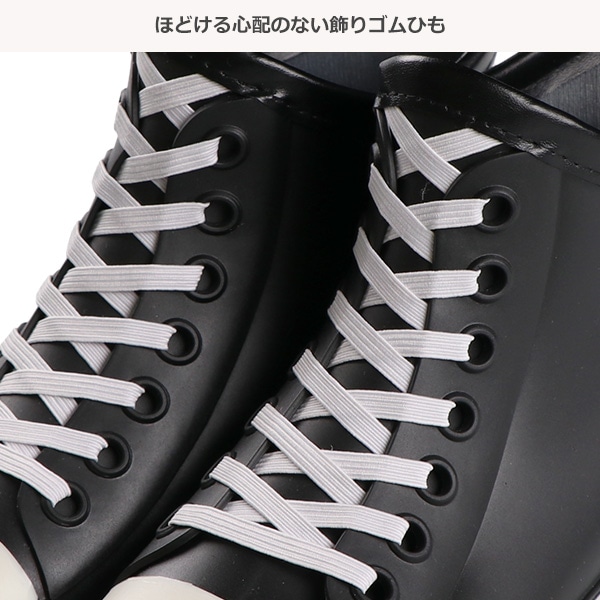 レインブーツ（シューズタイプ）