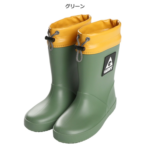 GERRY）フード付きレインブーツ