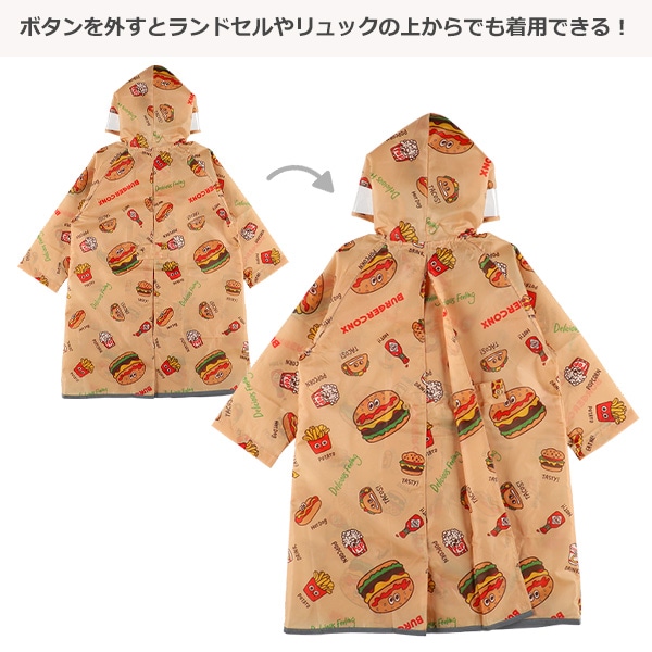 スケーター）レインコート（バーガーフレンズ）