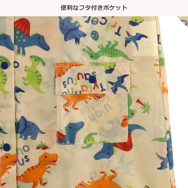 スケーター）レインコート（ディノサウルス）