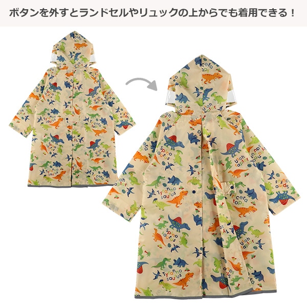 スケーター）レインコート（ディノサウルス）