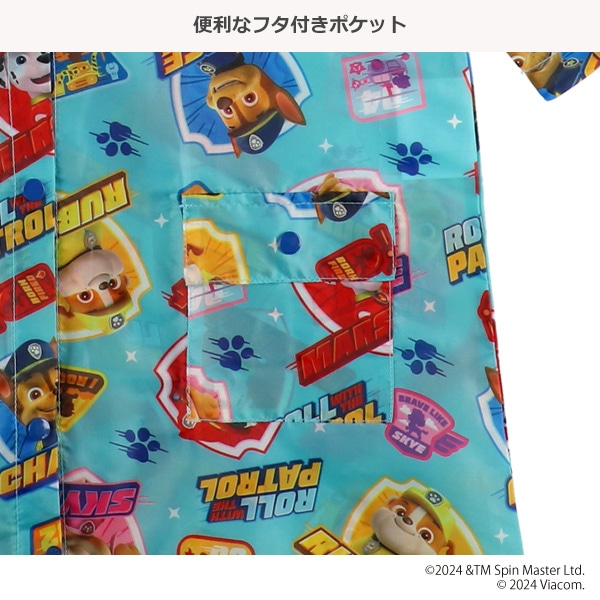 スケーター）レインコート（パウパトロール）
