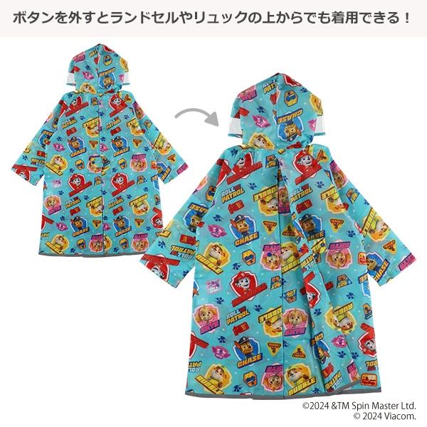スケーター）レインコート（パウパトロール）
