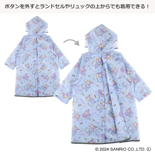 スケーター）レインコート（クロミ）