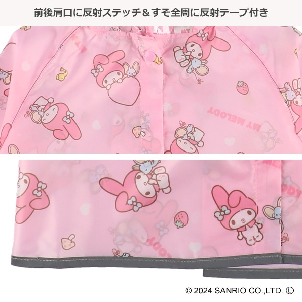 スケーター）レインコート（マイメロディ）