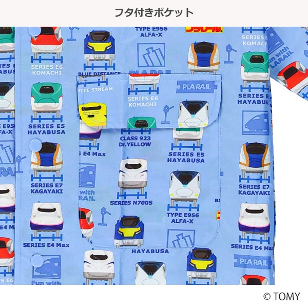 レインコート（プラレール）