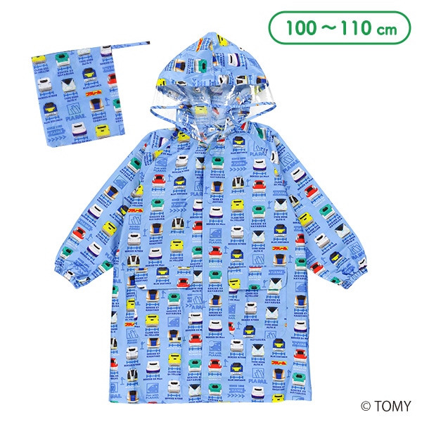 レインコート（プラレール）