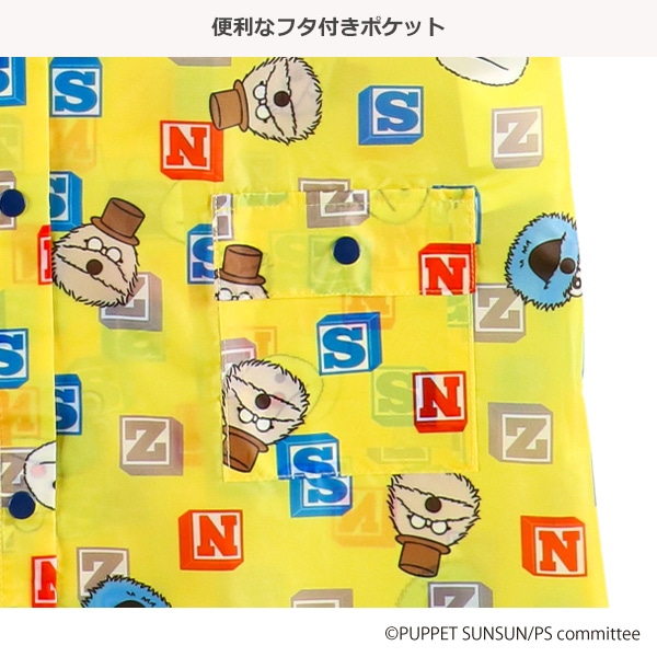 スケーター）レインコート（パペットスンスン）