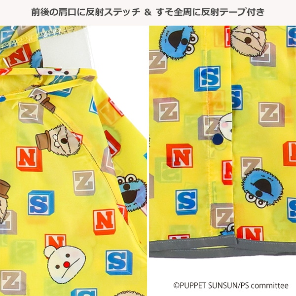 スケーター）レインコート（パペットスンスン）