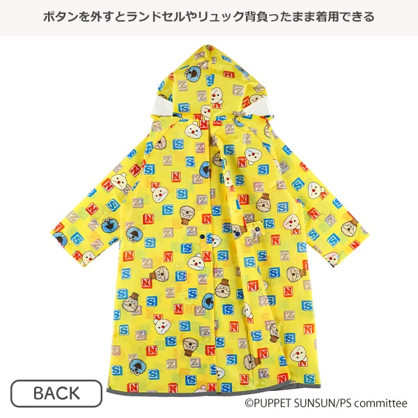 スケーター）レインコート（パペットスンスン）