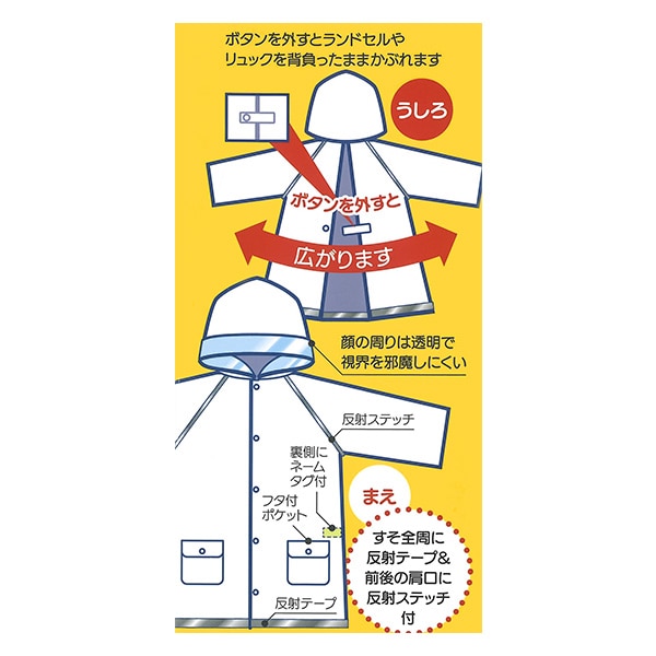 スケーター）レインコート（パペットスンスン）