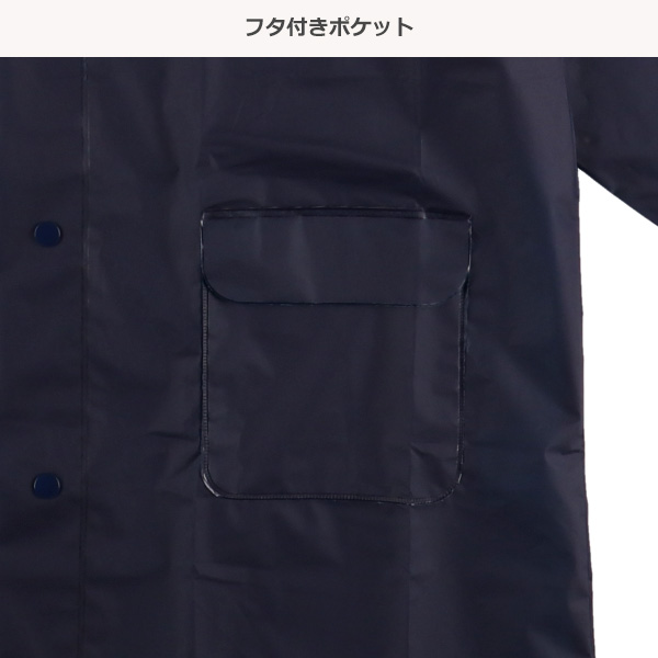 MIZUNO）EVAレインコート（ネイビー）