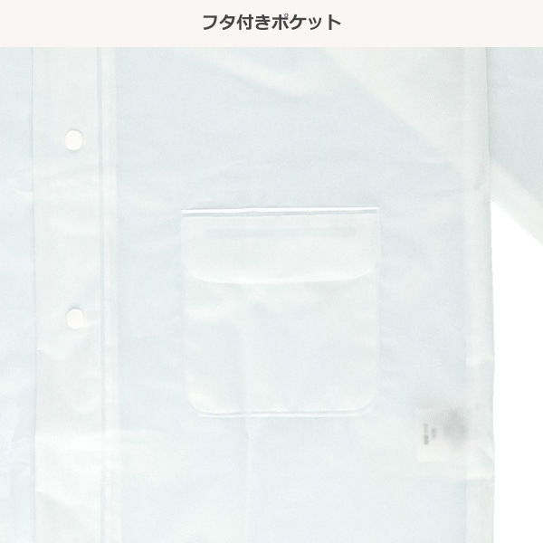 MIZUNO）EVAレインコート（ホワイト）