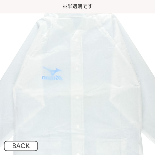 MIZUNO）EVAレインコート（ホワイト）