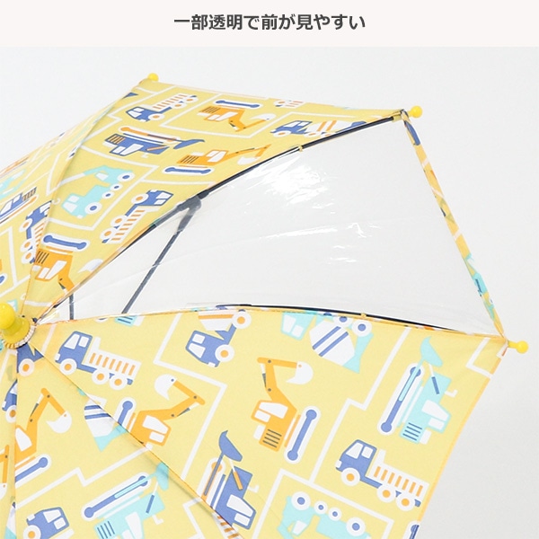 手開き傘 35cm（はたらくくるま・パズル）