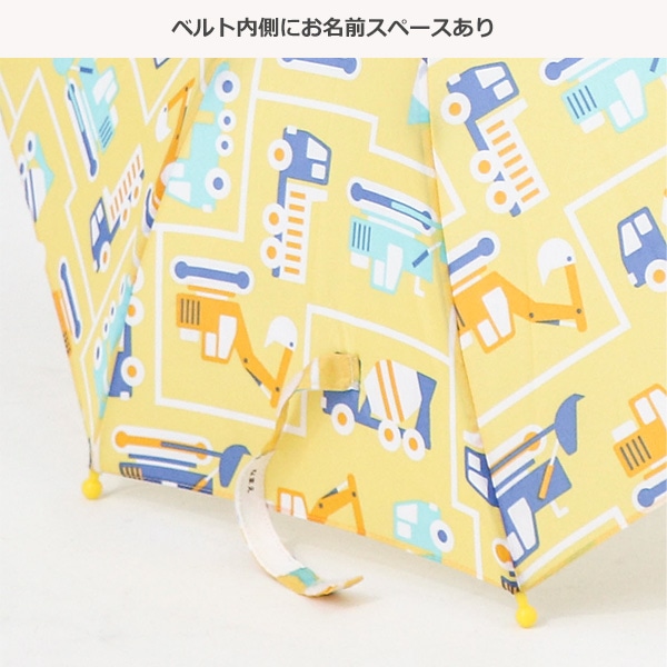 手開き傘 35cm（はたらくくるま・パズル）