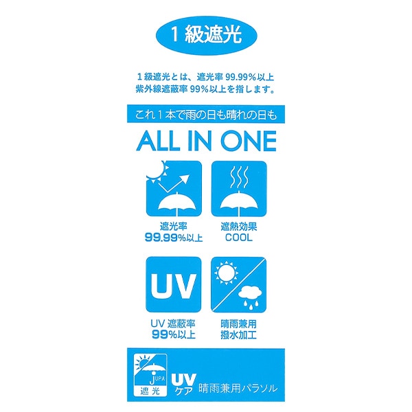 晴雨兼用ジャンプ傘 50cm（学研の図鑑LIVE 恐竜）