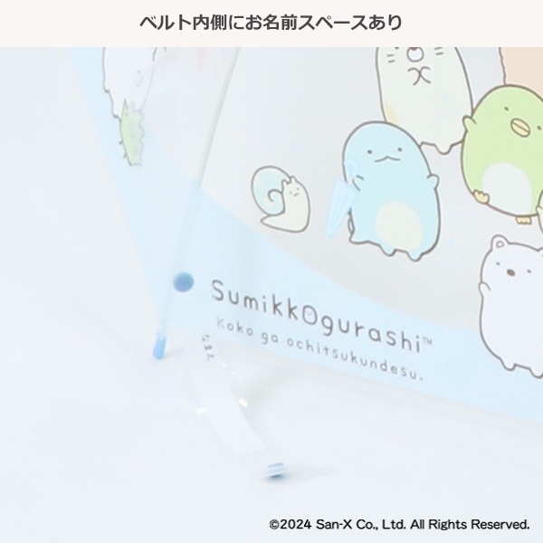 ビニールジャンプ傘 50cm（すみっこぐらし）