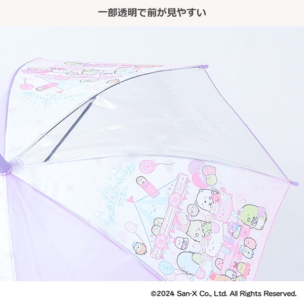 ジャンプ傘 50cm（すみっこぐらし・たぴおかパーク）