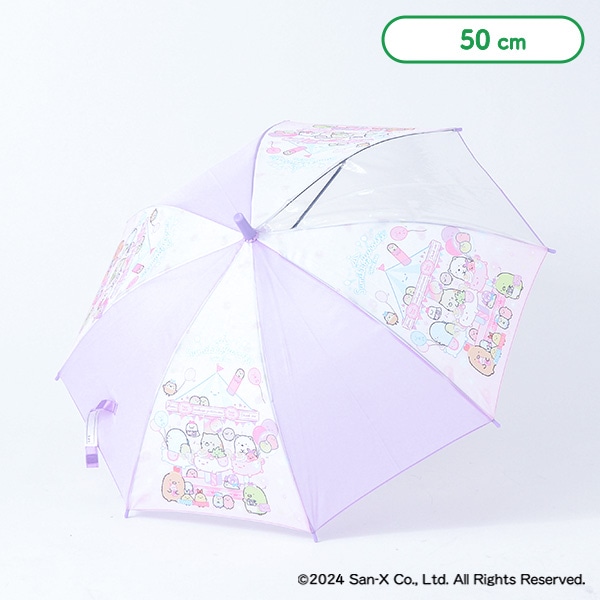 ジャンプ傘 50cm（すみっこぐらし・たぴおかパーク）
