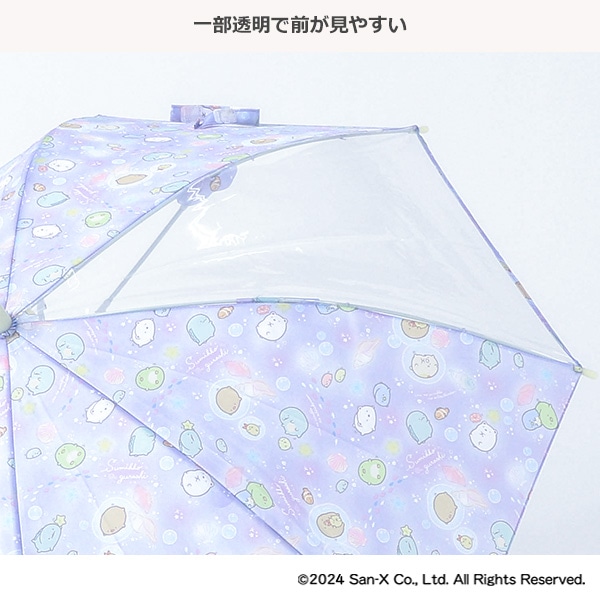 ジャンプ傘 50cm（すみっこぐらし・海）