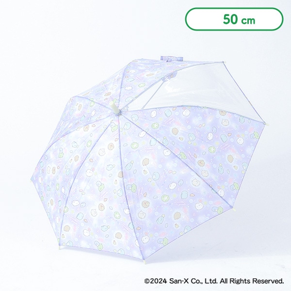 ジャンプ傘 50cm（すみっこぐらし・海）