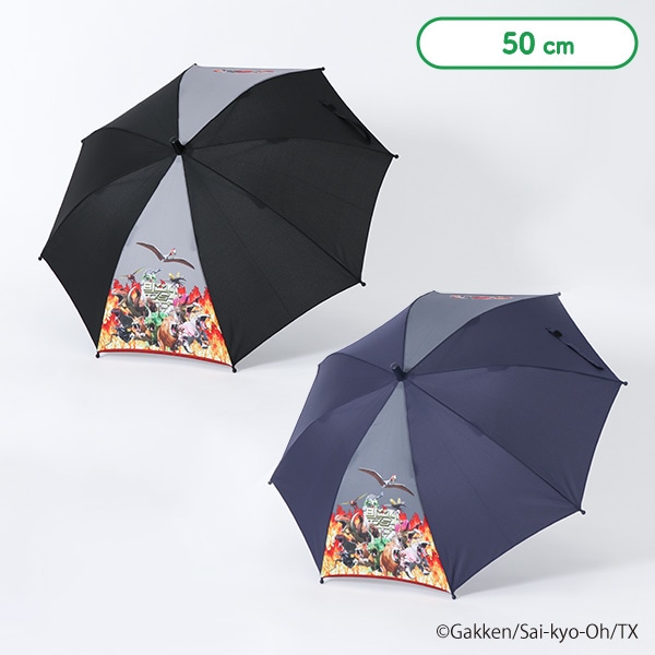 ジャンプ傘 50cm（最強王図鑑）