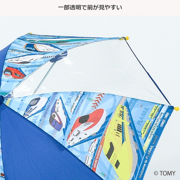 手開き傘 40cm（プラレール）