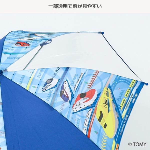 ジャンプ傘 50cm（プラレール）