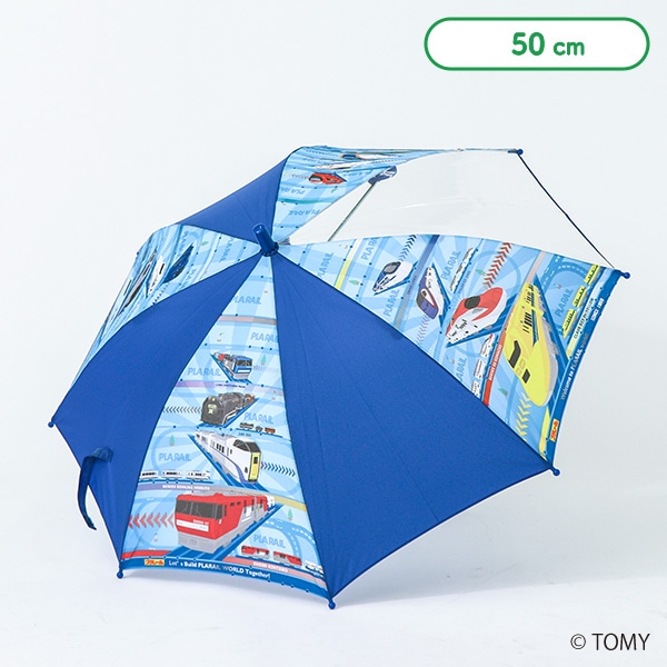ジャンプ傘 50cm（プラレール）
