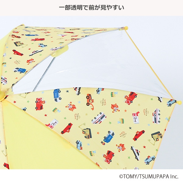 手開き傘 40cm（トミカとトム）