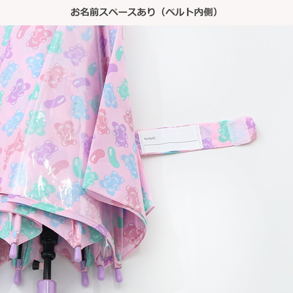 ジャンプ傘 50cm（グミいっぱい）