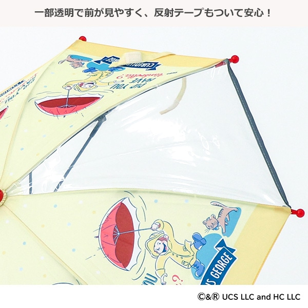 手開き傘 35cm（おさるのジョージ）