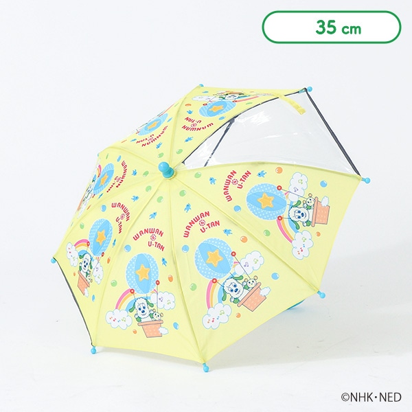 手開き傘 35cm（いないいないばあっ!）