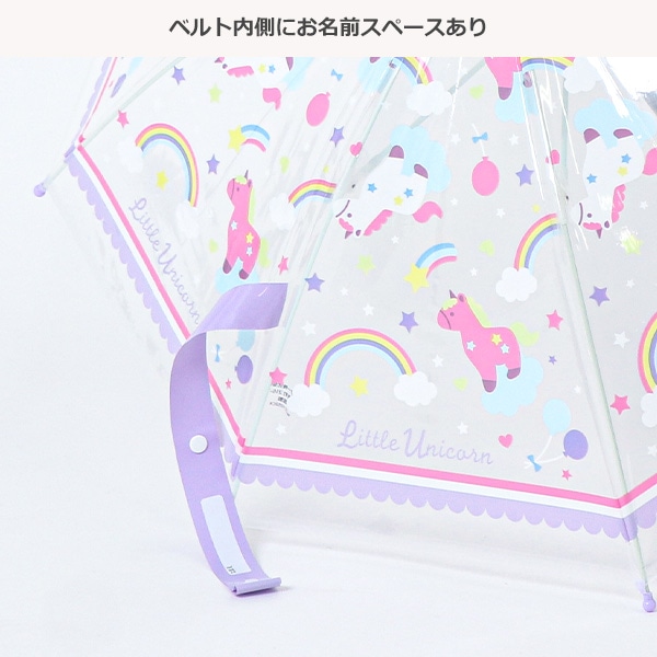 スケーター）ビニール傘 40cm（ユニコーン）