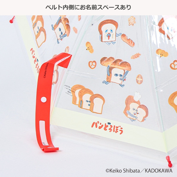 スケーター）ビニール傘 40cm（パンどろぼう）