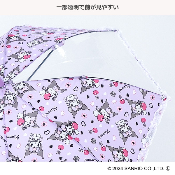 フリル付きジャンプ傘 50cm（クロミ）
