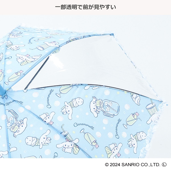 フリル付きジャンプ傘 50cm（シナモロール）