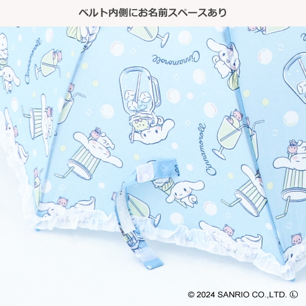 フリル付きジャンプ傘 50cm（シナモロール）