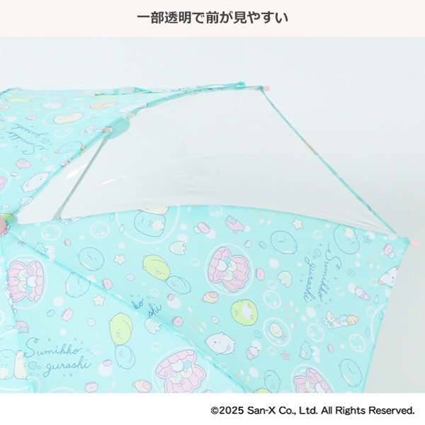 ジャンプ傘 50cm（すみっコぐらし）