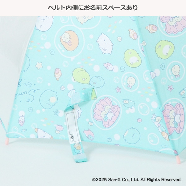ジャンプ傘 50cm（すみっコぐらし）