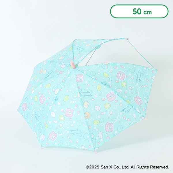 ジャンプ傘 50cm（すみっコぐらし）