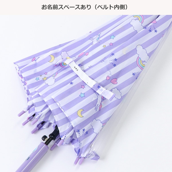 ジャンプ傘 50cm（ユニコーン・ストライプ）