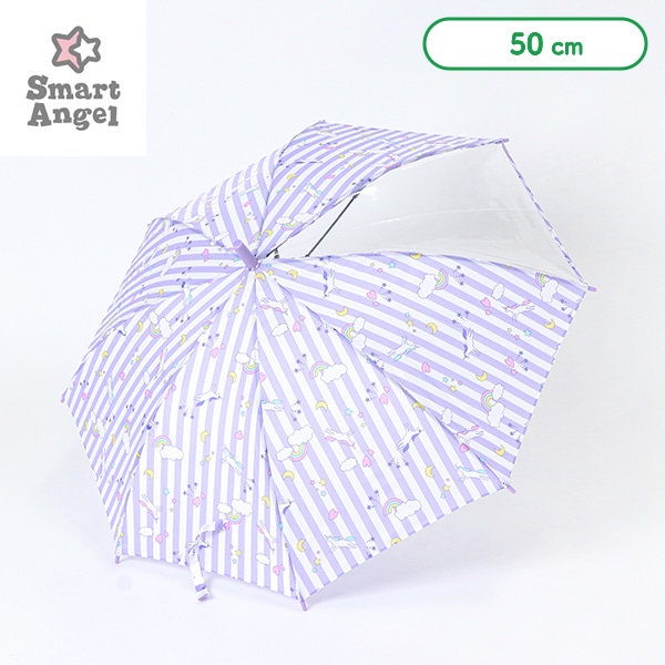 ジャンプ傘 50cm（ユニコーン・ストライプ）