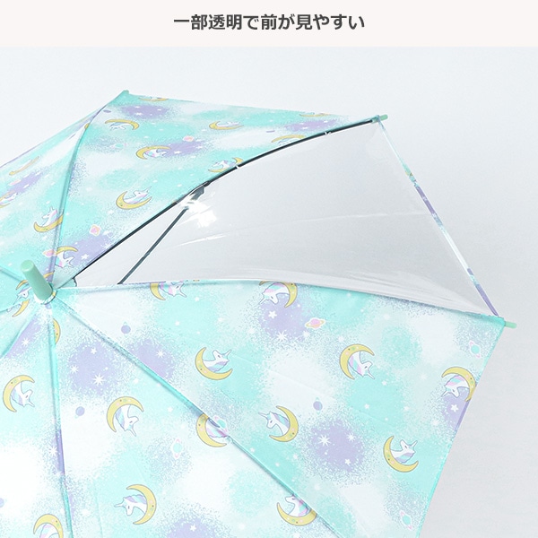 ジャンプ傘 50cm（ユニコーン・宇宙）