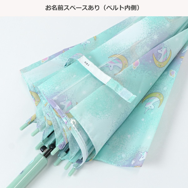 ジャンプ傘 50cm（ユニコーン・宇宙）