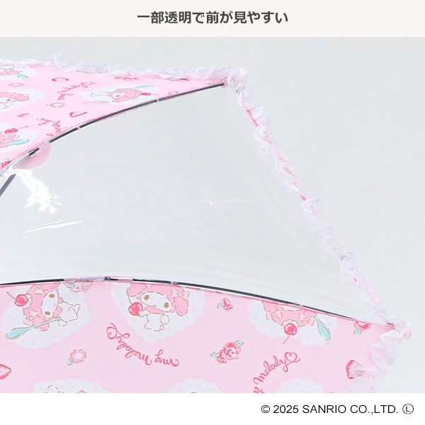 フリル付き手開き傘 45cm（マイメロディ）